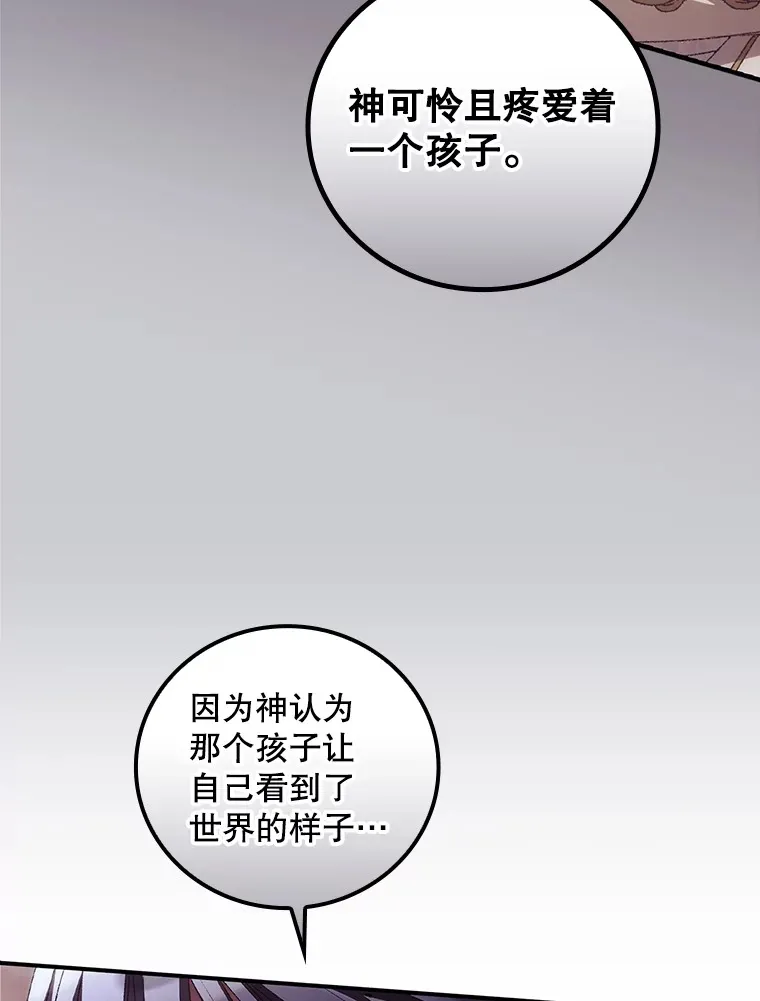 51.谈话 第52页