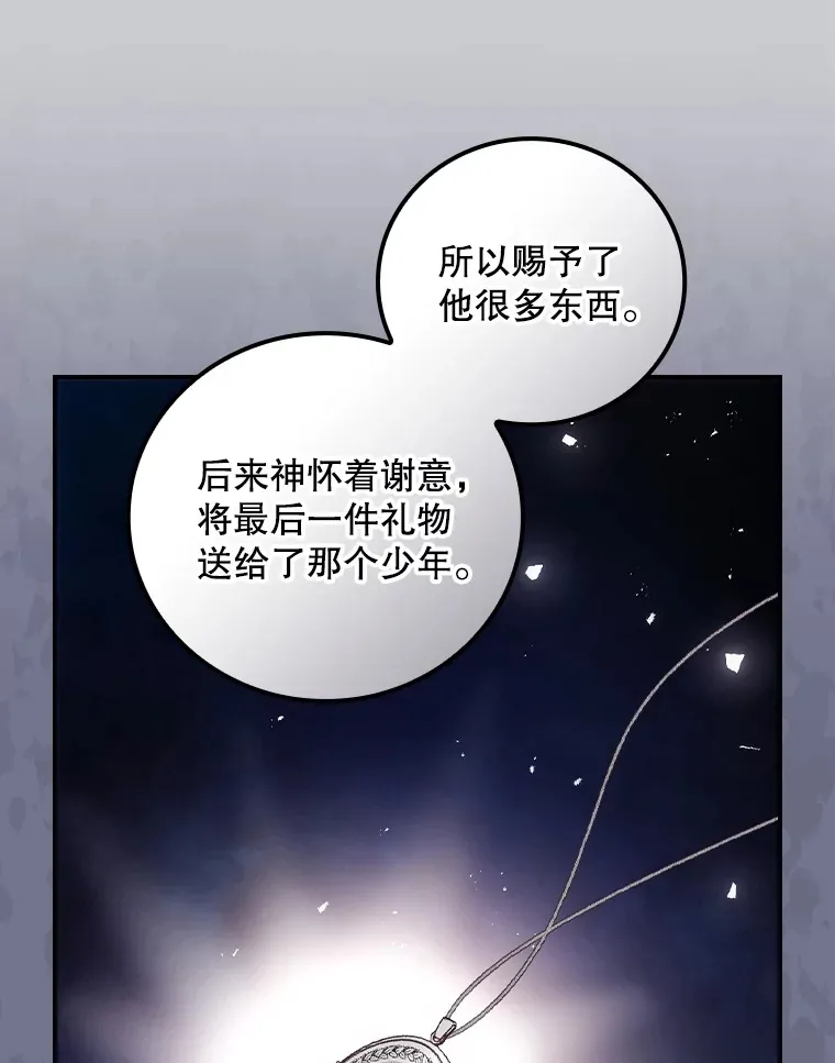 51.谈话 第54页