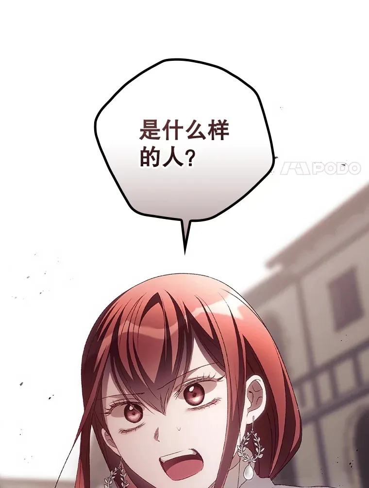 51.谈话 第68页