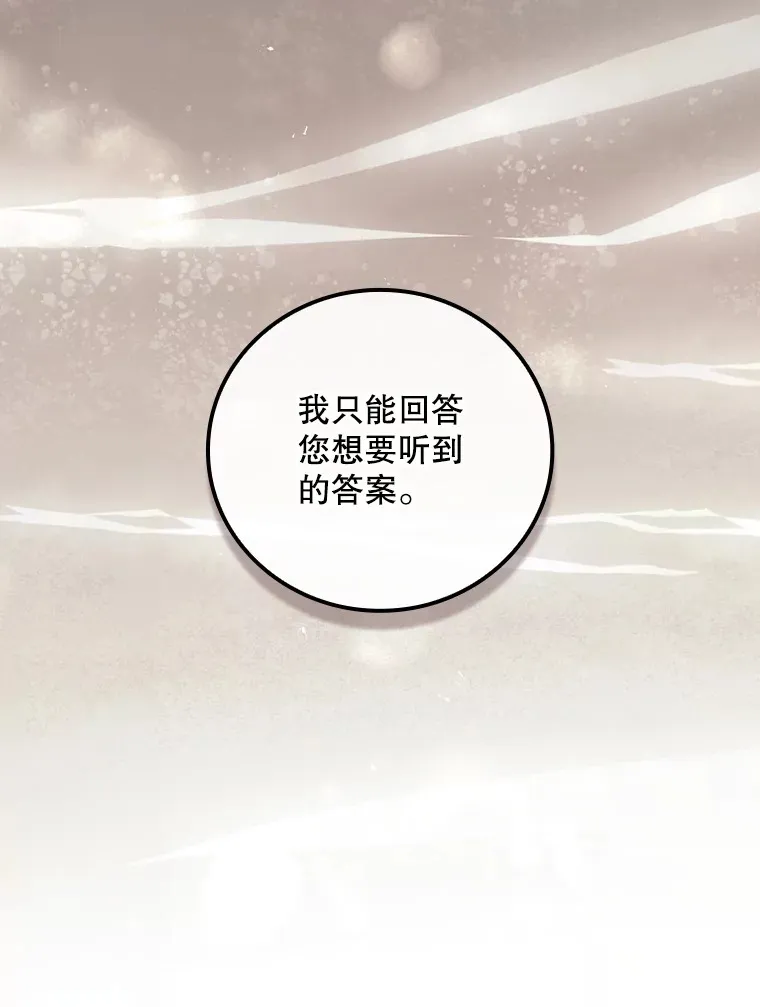 51.谈话 第73页