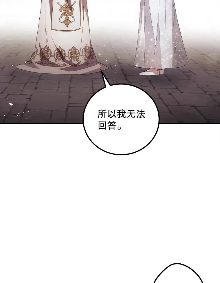 51.谈话 第75页