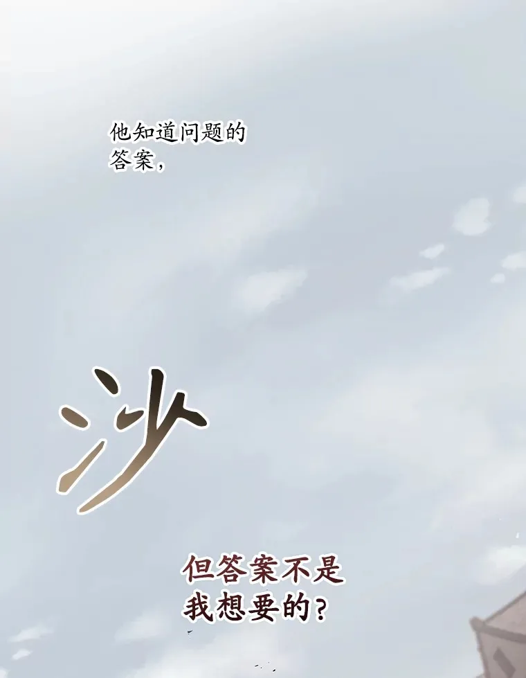 51.谈话 第77页