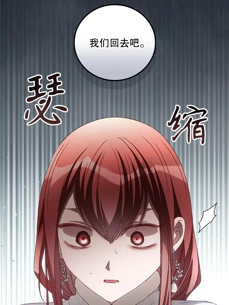 51.谈话 第83页