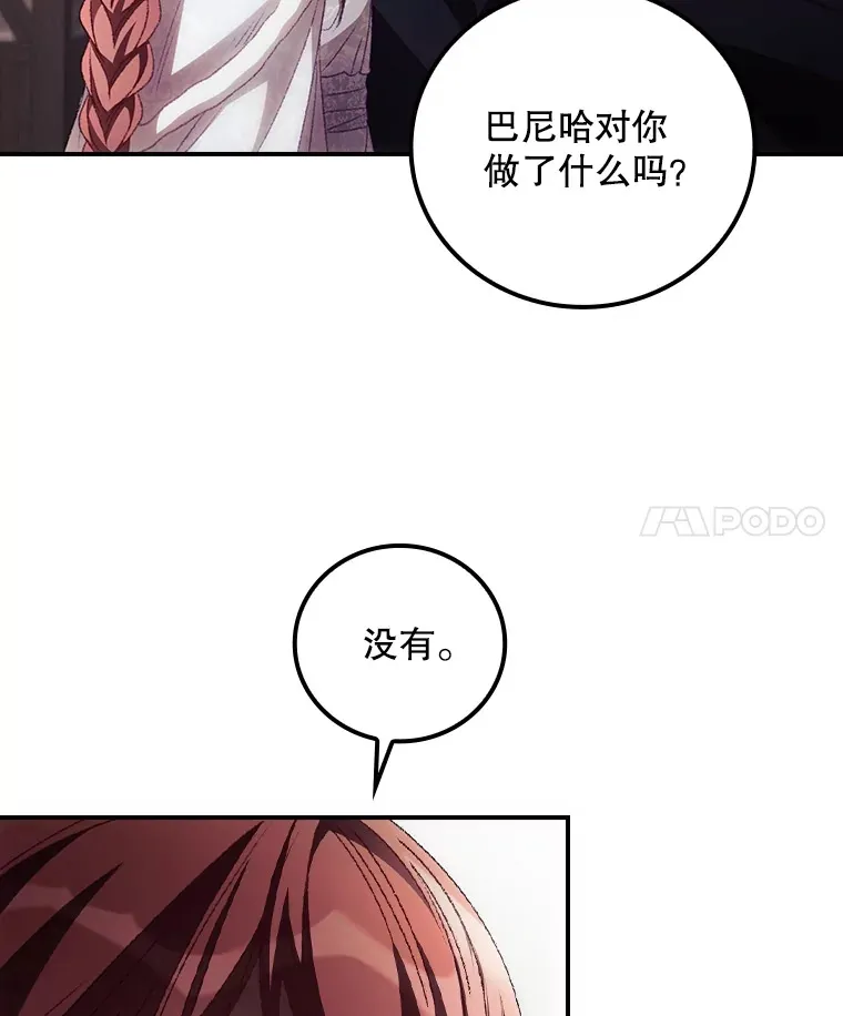 52.噩梦 第4页