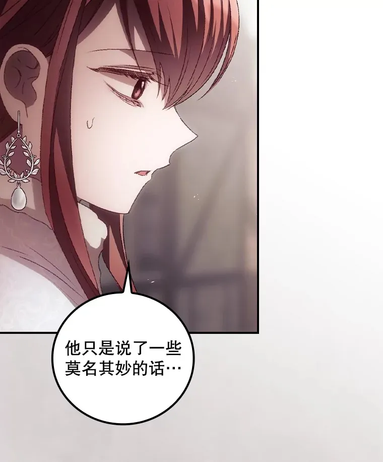 52.噩梦 第5页