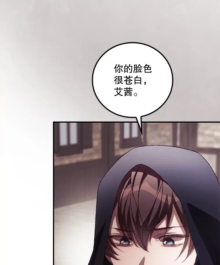 52.噩梦 第6页