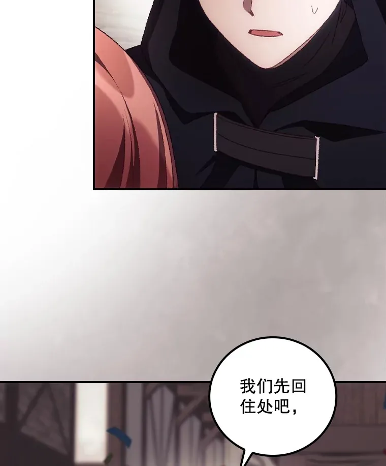52.噩梦 第7页