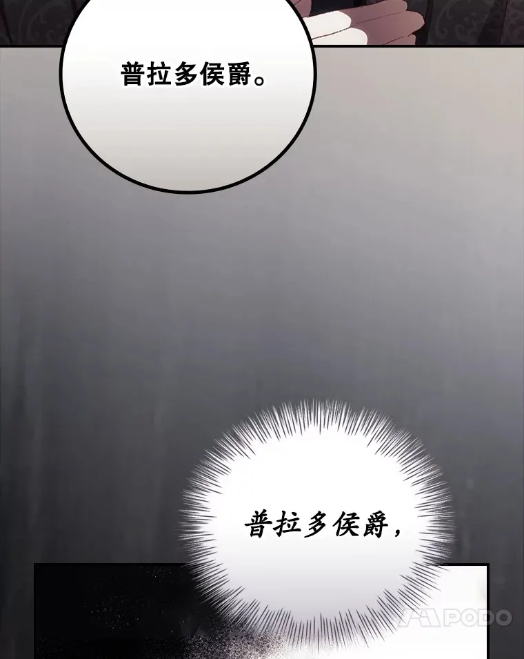 52.噩梦 第14页