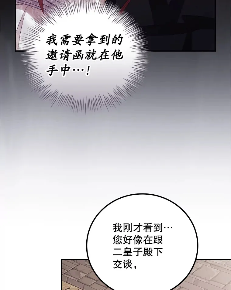 52.噩梦 第16页