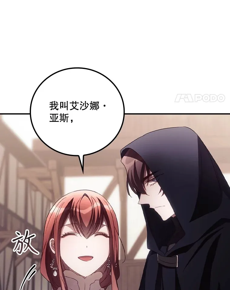52.噩梦 第18页
