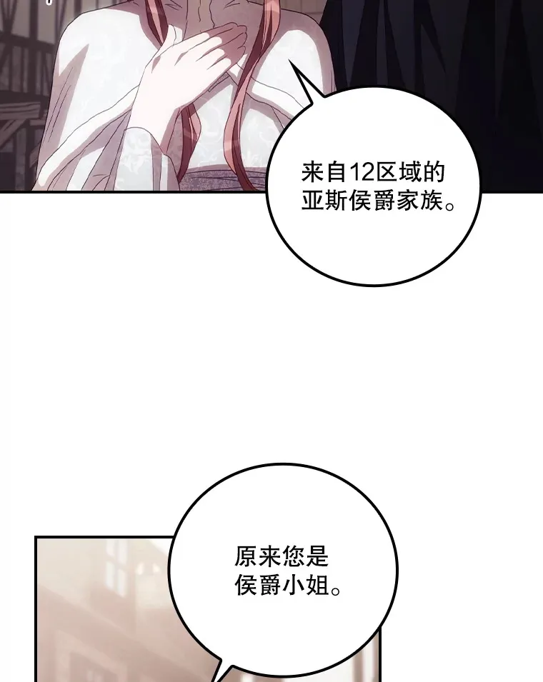 52.噩梦 第19页