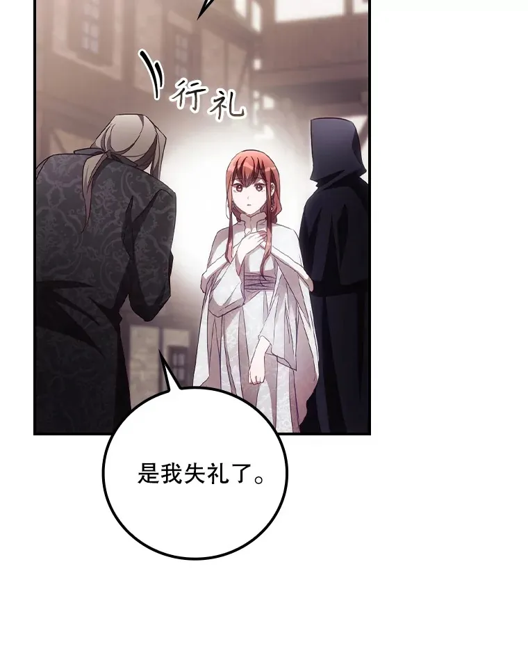 52.噩梦 第20页
