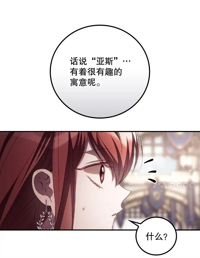 52.噩梦 第21页