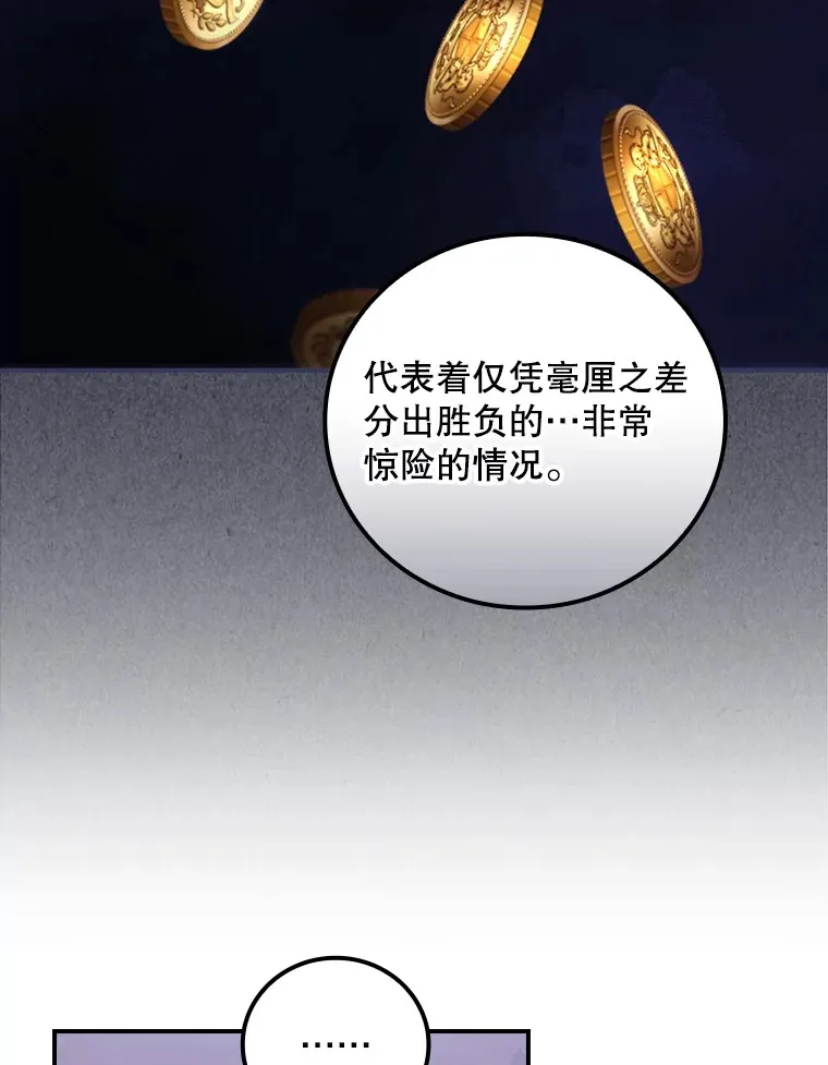 52.噩梦 第23页