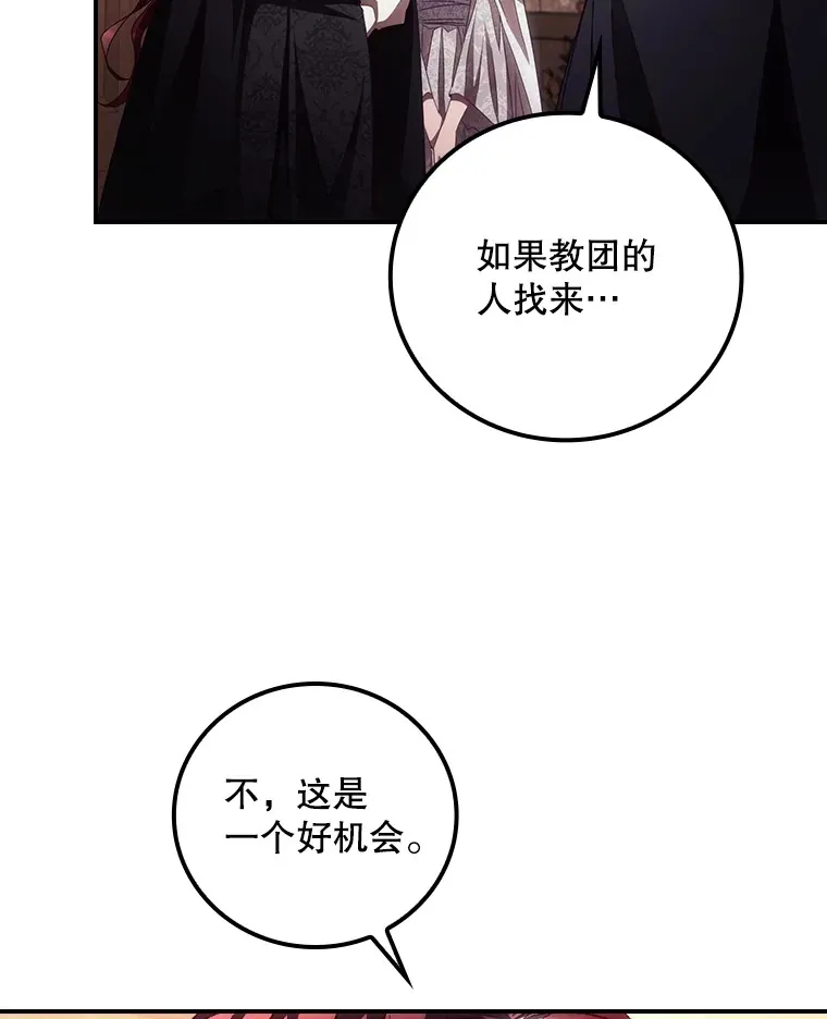 52.噩梦 第33页