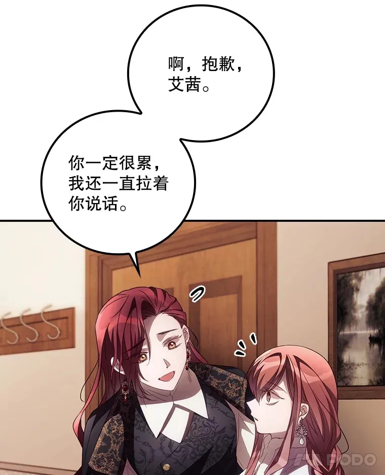 52.噩梦 第36页