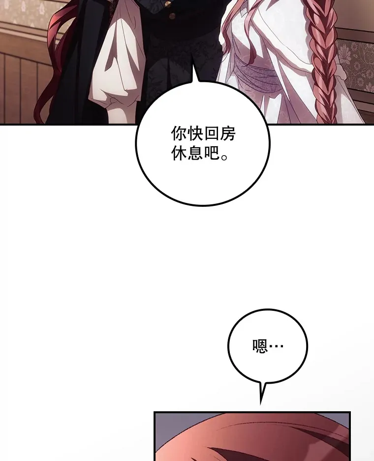 52.噩梦 第37页