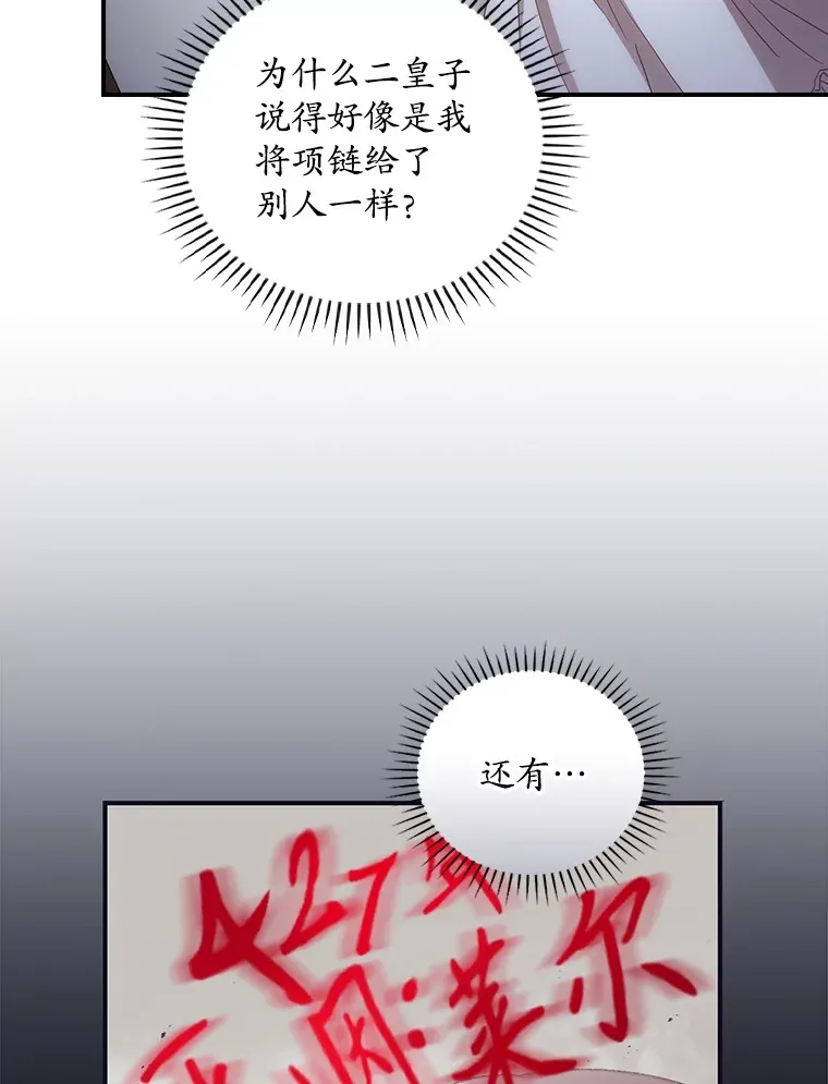 52.噩梦 第44页
