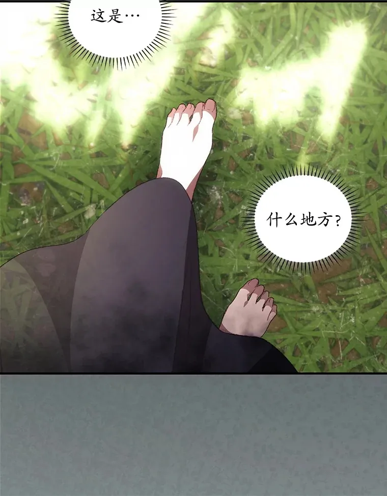 52.噩梦 第56页