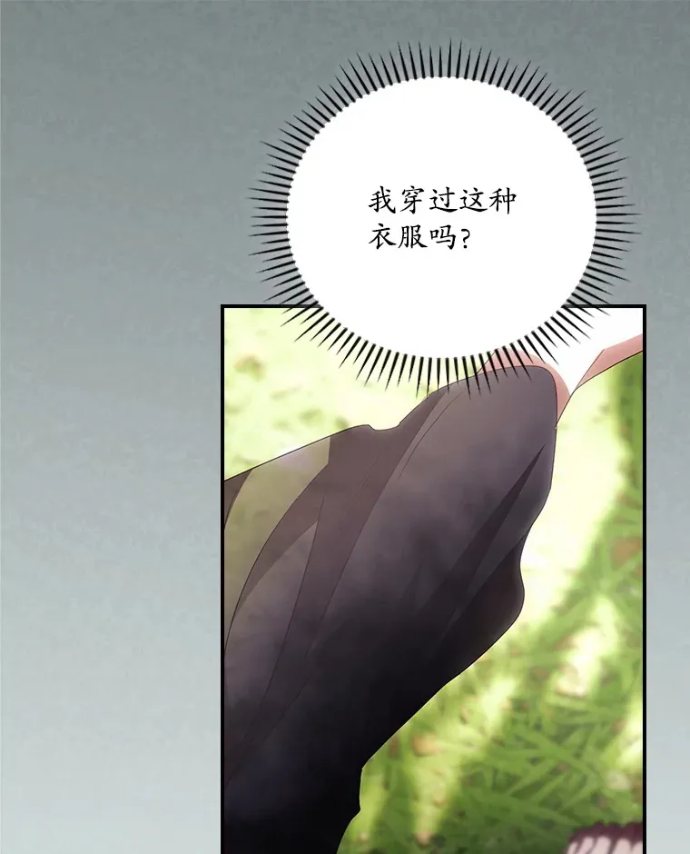52.噩梦 第57页