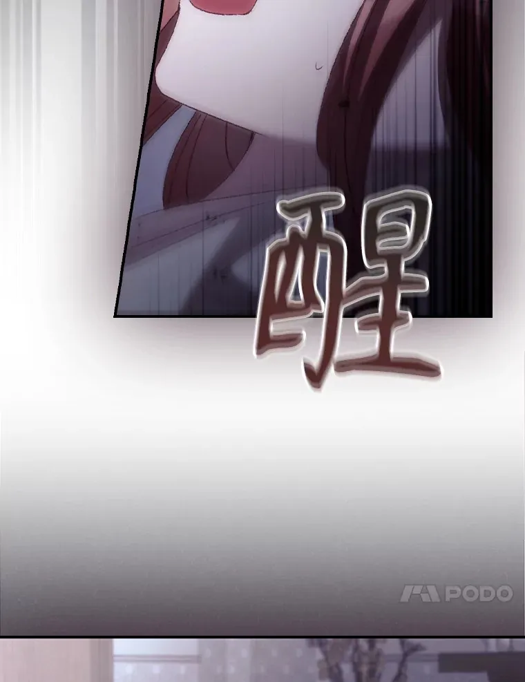 52.噩梦 第82页