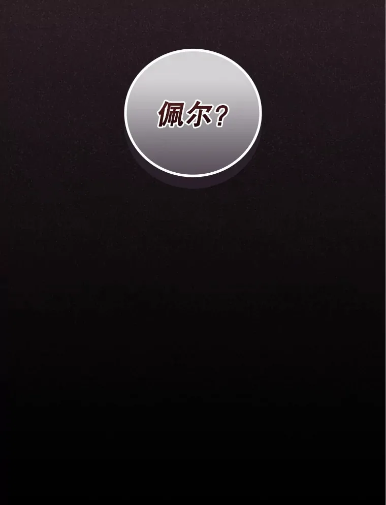 52.噩梦 第84页