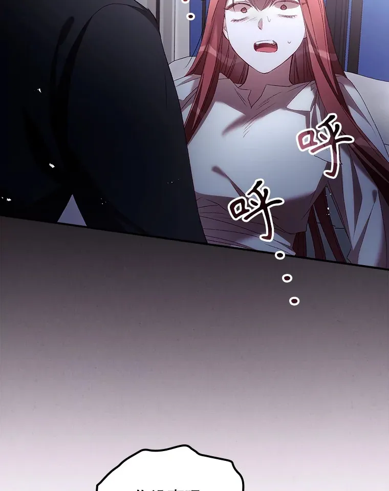 52.噩梦 第87页