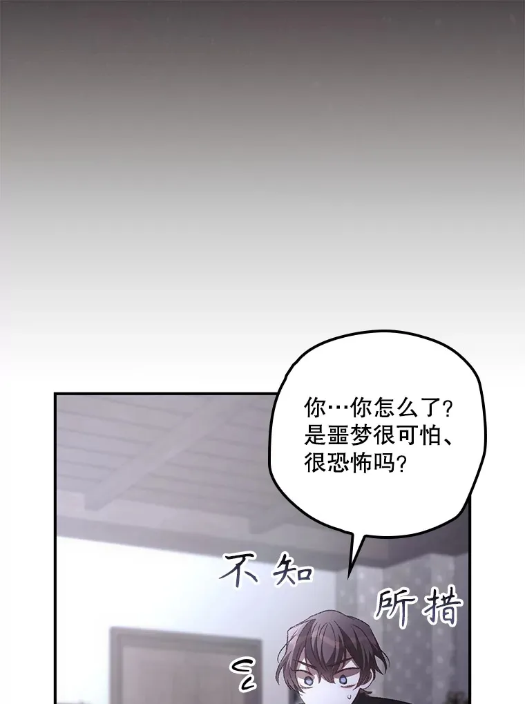53.塔罗牌 第9页