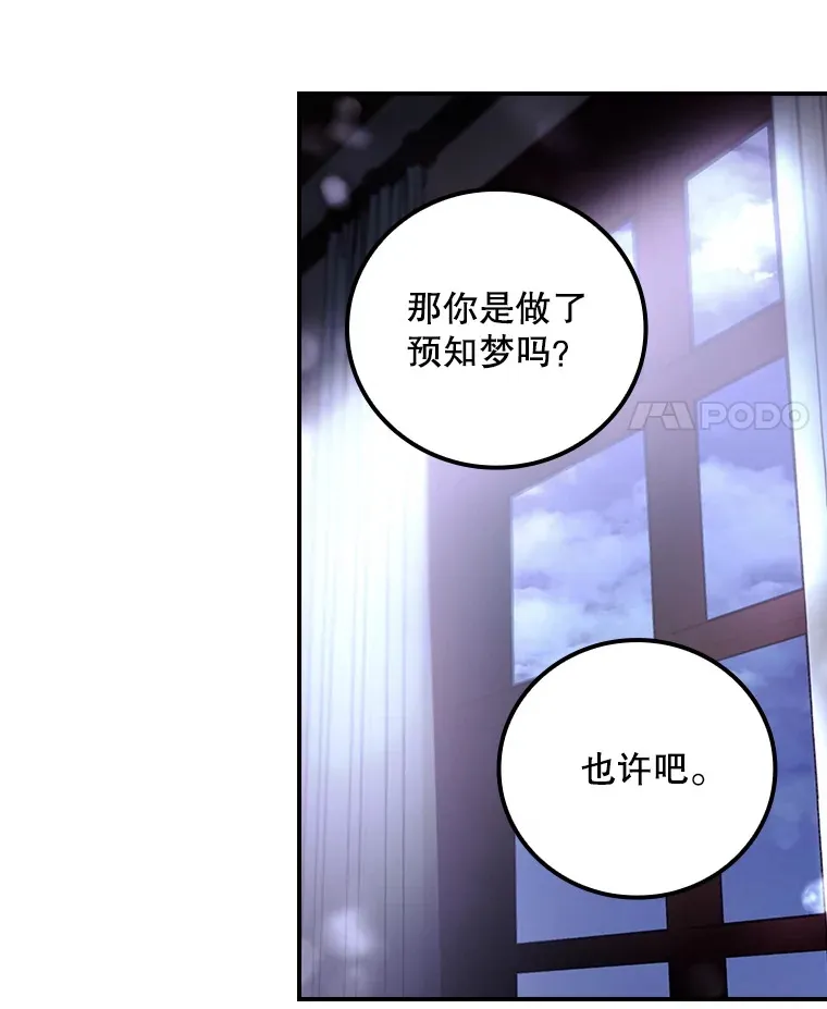 53.塔罗牌 第17页