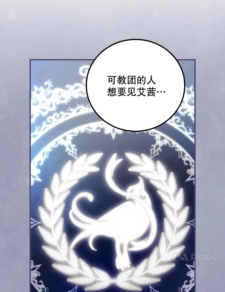 53.塔罗牌 第31页