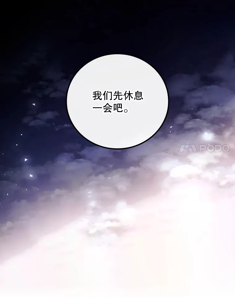 53.塔罗牌 第38页