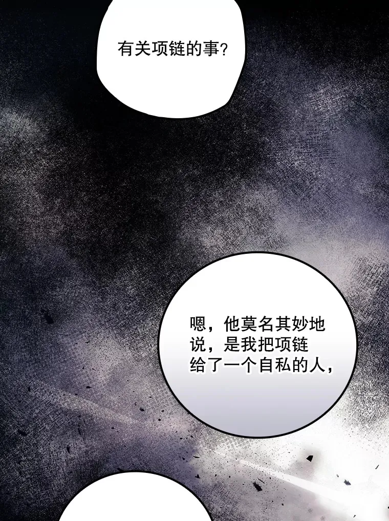 53.塔罗牌 第47页