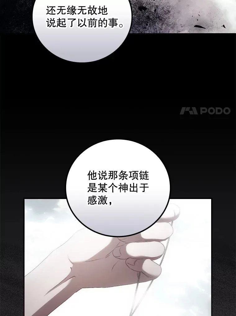 53.塔罗牌 第48页