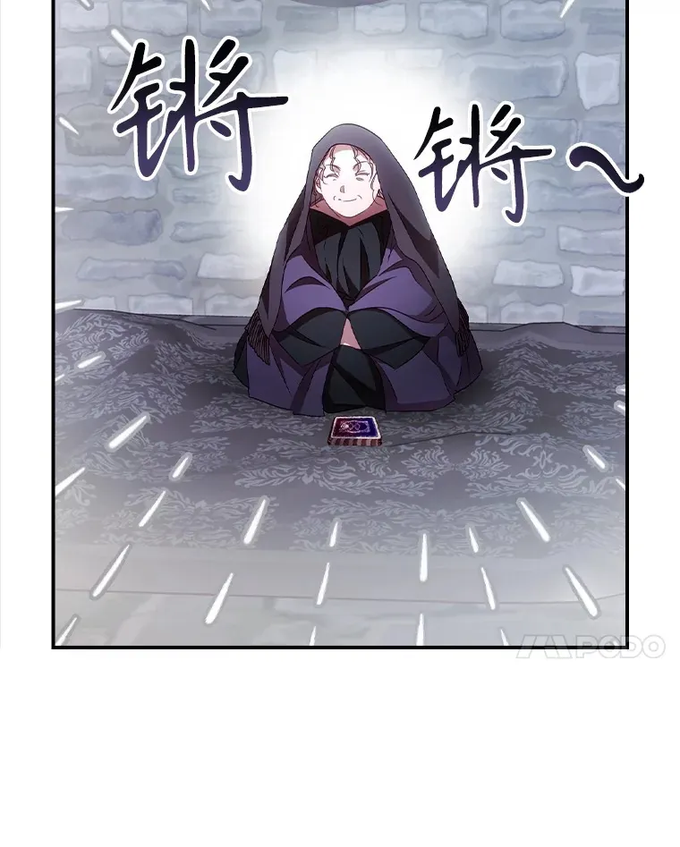 53.塔罗牌 第61页
