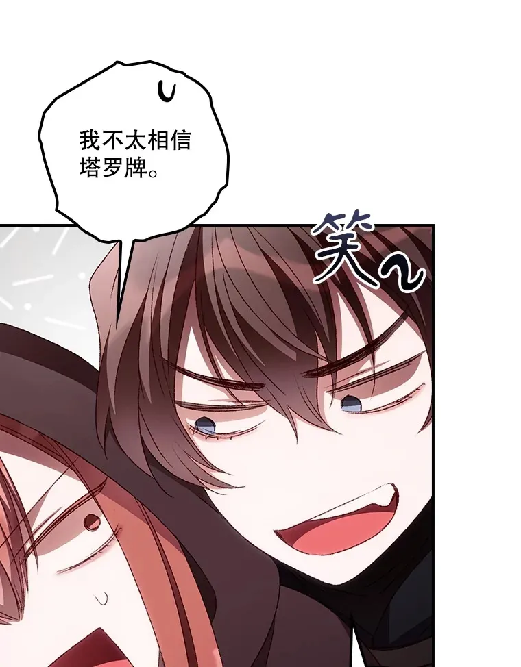 53.塔罗牌 第62页