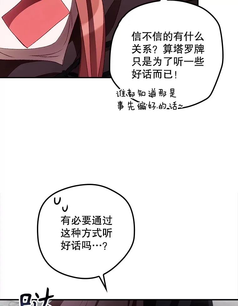 53.塔罗牌 第63页