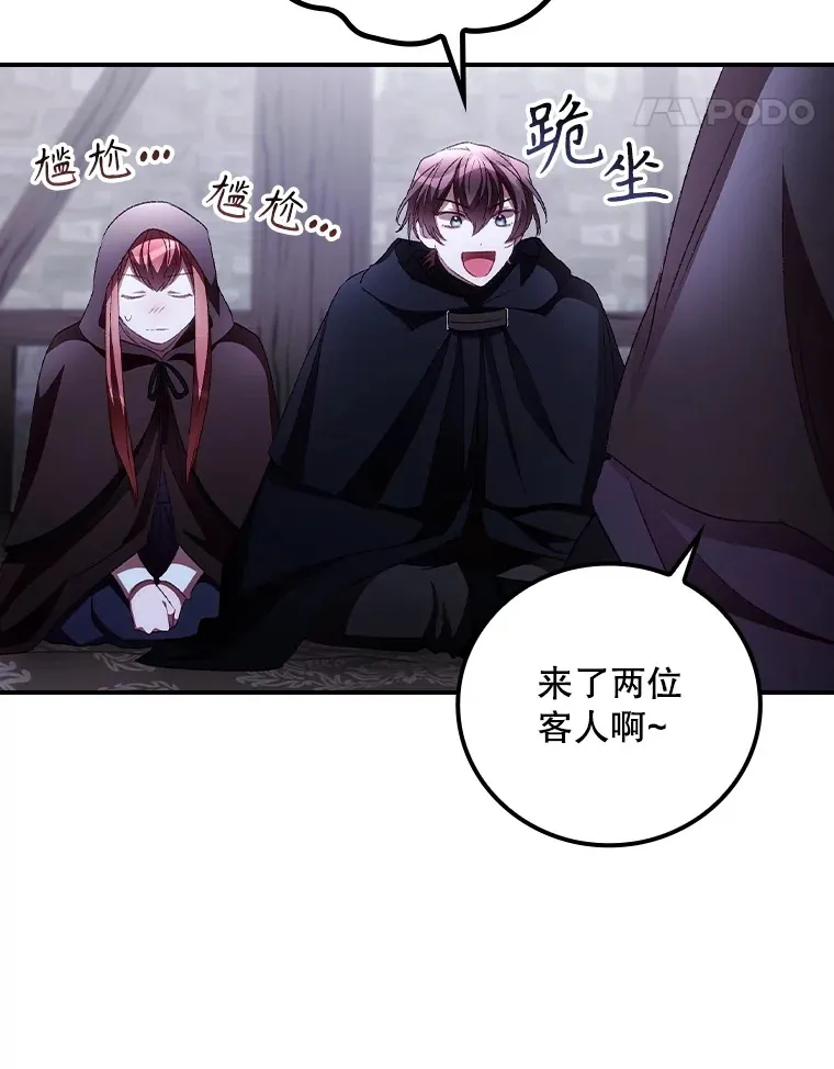 53.塔罗牌 第65页