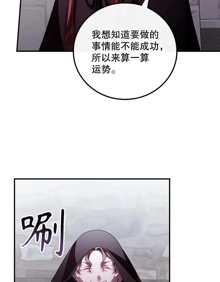 53.塔罗牌 第67页