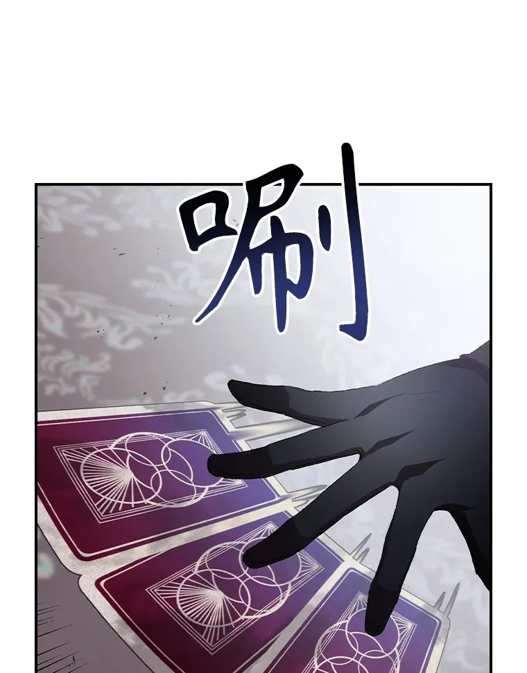 53.塔罗牌 第70页