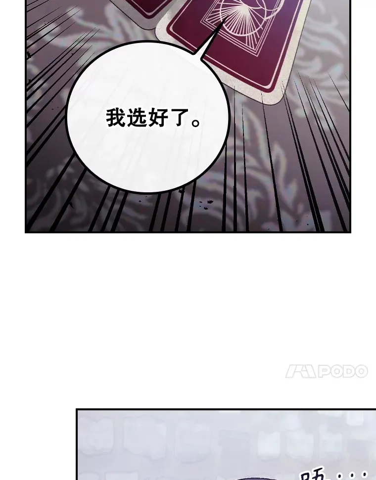 53.塔罗牌 第71页
