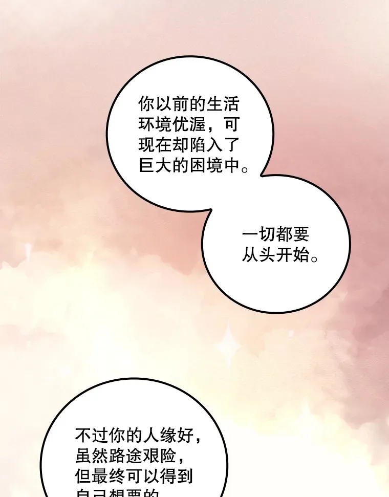 53.塔罗牌 第73页