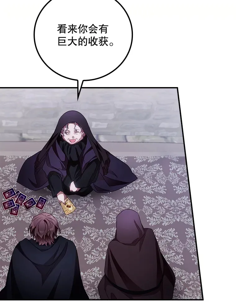 53.塔罗牌 第76页