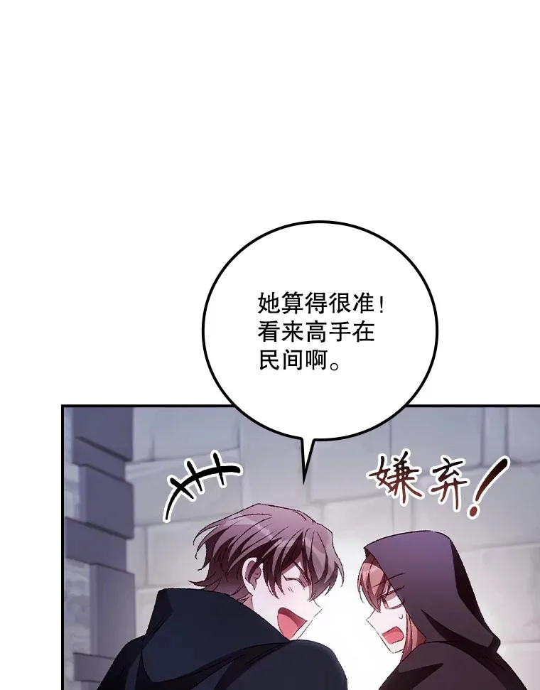 53.塔罗牌 第77页