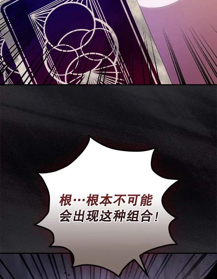 53.塔罗牌 第84页