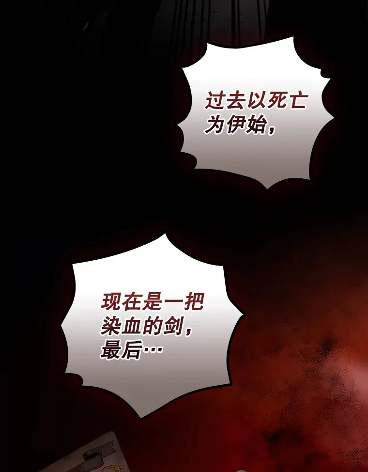 53.塔罗牌 第87页
