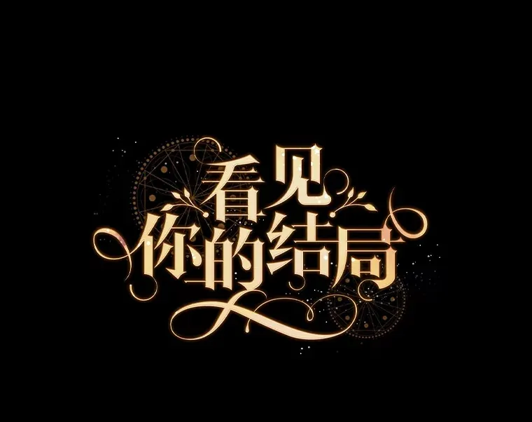 54.吕塞特美术馆 第15页