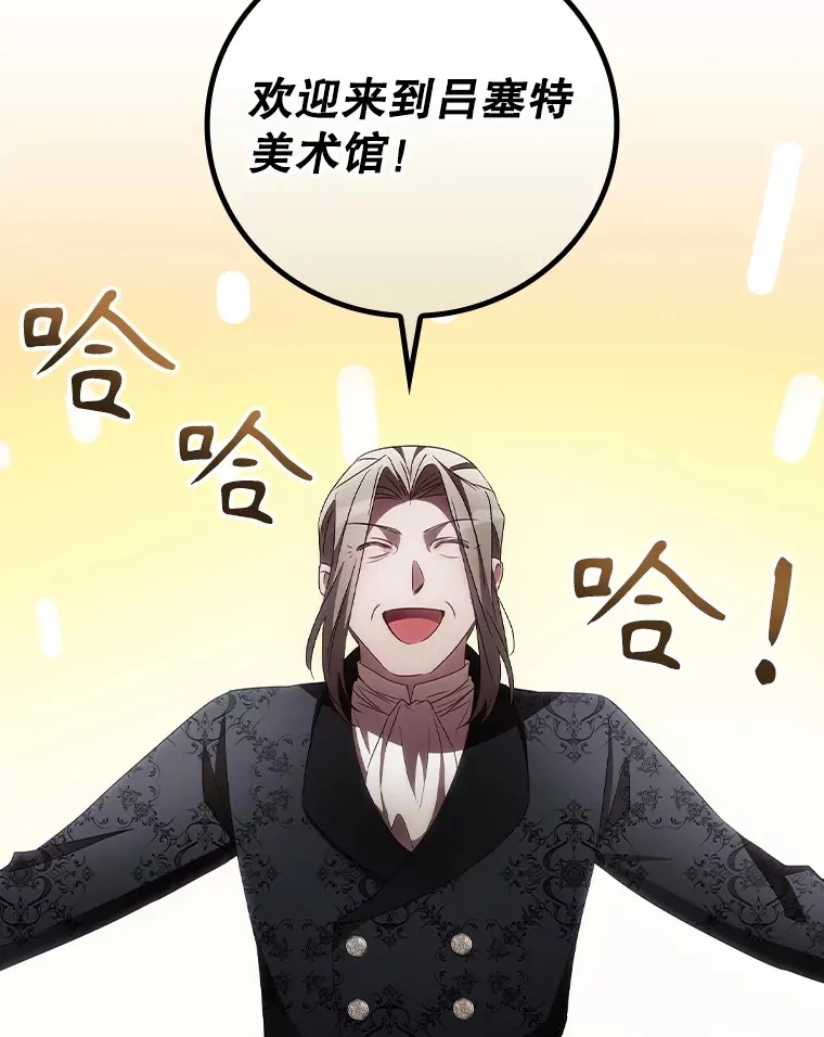 54.吕塞特美术馆 第68页