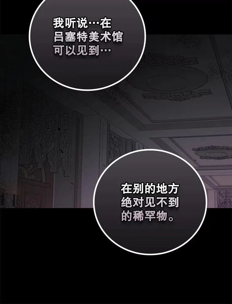 54.吕塞特美术馆 第91页