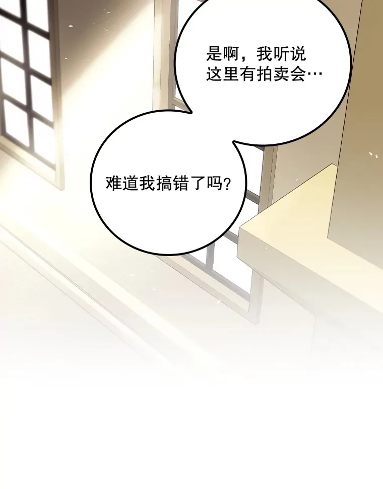 55.参加拍卖会 第10页