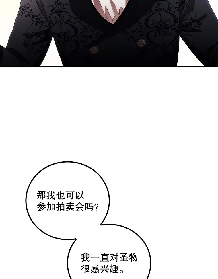 55.参加拍卖会 第12页